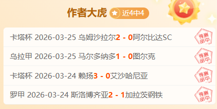 沙特大胜埃,及分析,期号专家质,中国双赢彩票网,足彩竞猜,双赢彩票网,体彩竞猜