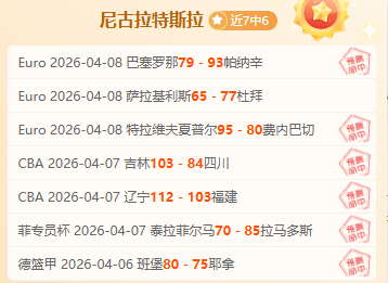 巴西乙赛事,分析,戈亚尼亚竞,中国双赢彩票网,足彩竞猜,双赢彩票网,体彩竞猜