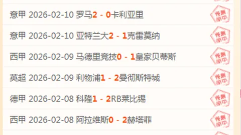 科瓦奇德甲执教首胜，多特终破近8轮不胜魔咒