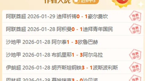 大乐透期号专家推荐：红魔交锋不败，能否继续辉煌
