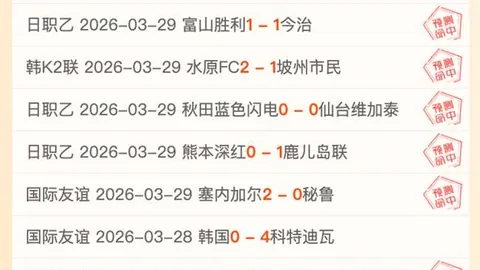 周二007欧冠阿森纳对马竞：专家质合分析前区十码推荐